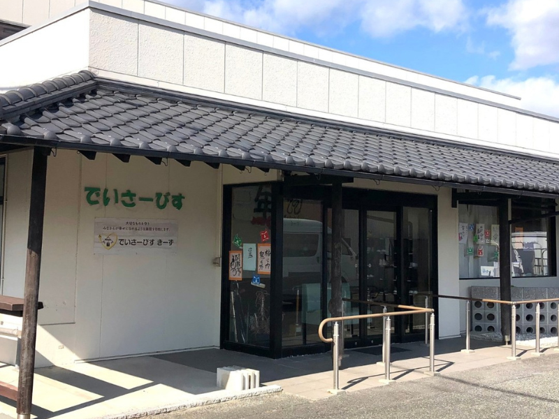 でいさーびす　きーずのアルバイト・バイト求人情報-03