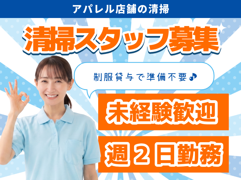 天神西通りのアルバイト・バイト求人情報-01