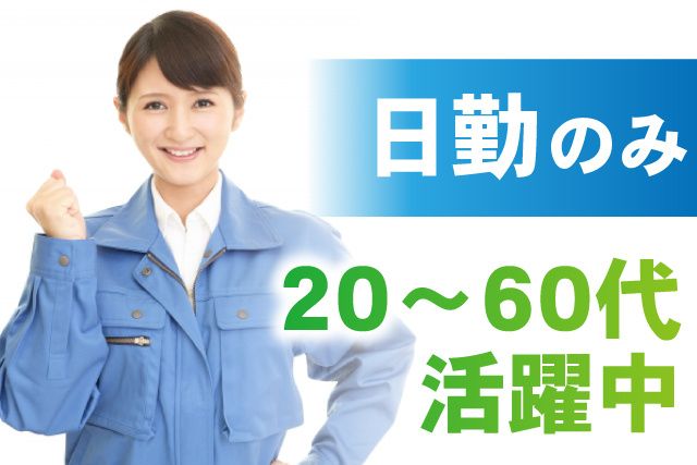 株式会社ジェイフレンドリーの派遣求人情報