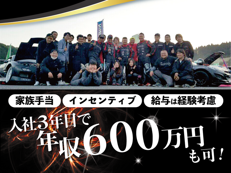 株式会社リードの求人情報