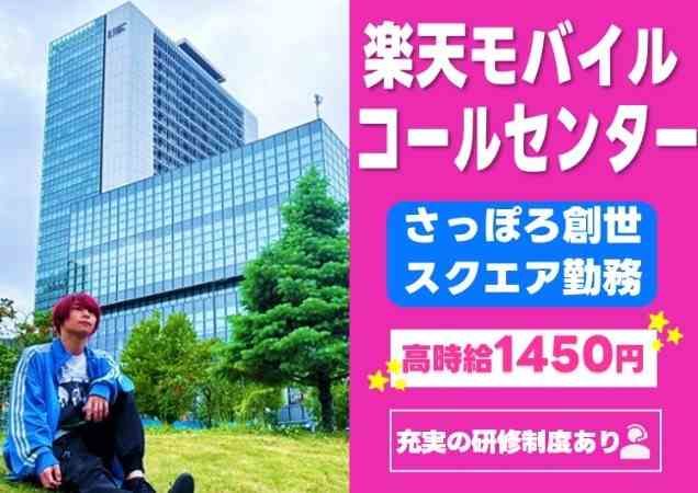 トランスコスモス株式会社-0006の求人・転職情報