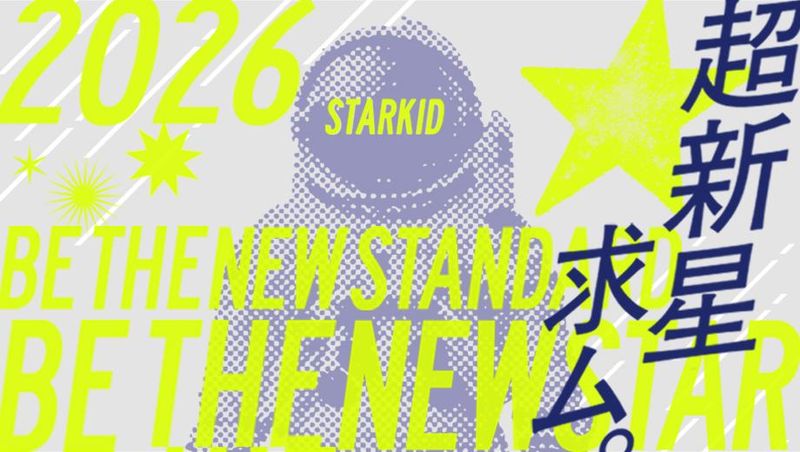 株式会社スターキッドの求人・転職情報
