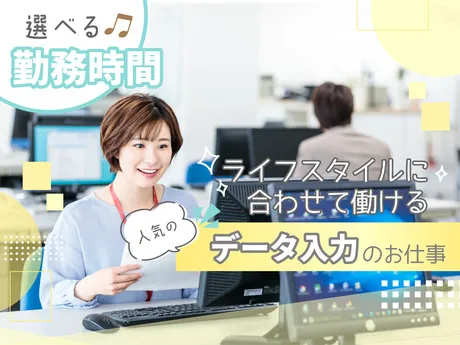 ギグワークスアドバリュー株式会社　/36094596のアルバイト・バイト求人情報