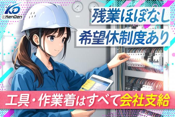 株式会社ＫｅｎＤｅｎの求人・転職情報
