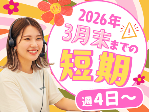 アルティウスリンク株式会社　九州支社の求人・転職情報