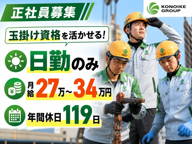 鴻池運輸株式会社の求人・転職情報