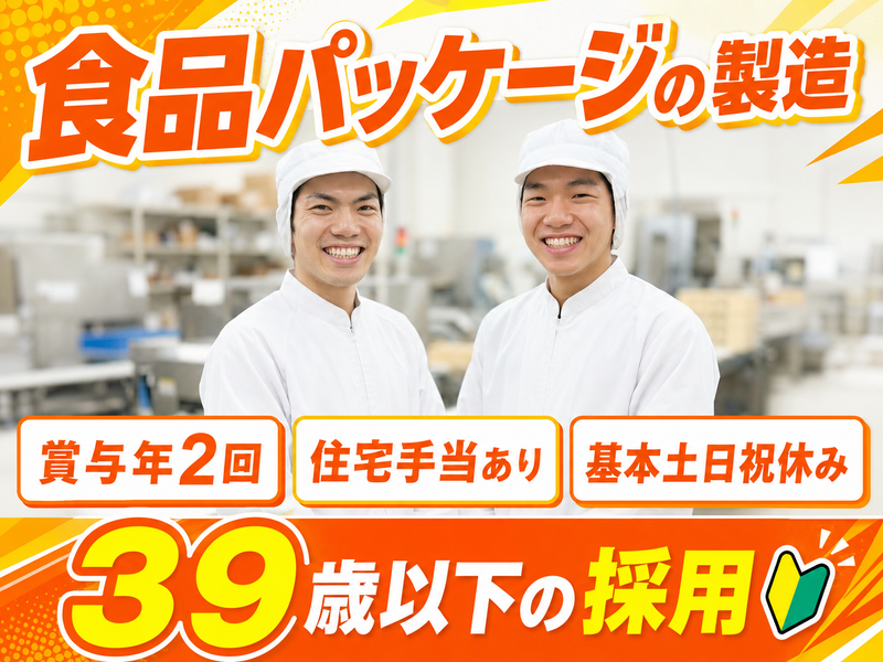 株式会社ドライテックの求人・転職情報