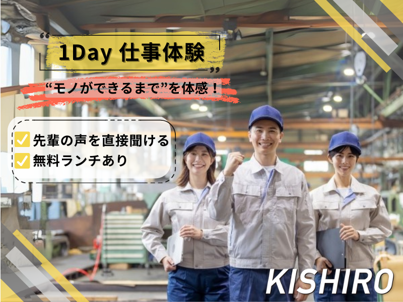 1DAYお仕事体験会&ランチ会