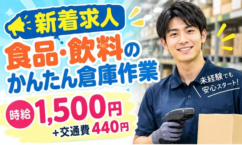 株式会社ジェーピーエー/KS川崎のアルバイト・バイト求人情報-40