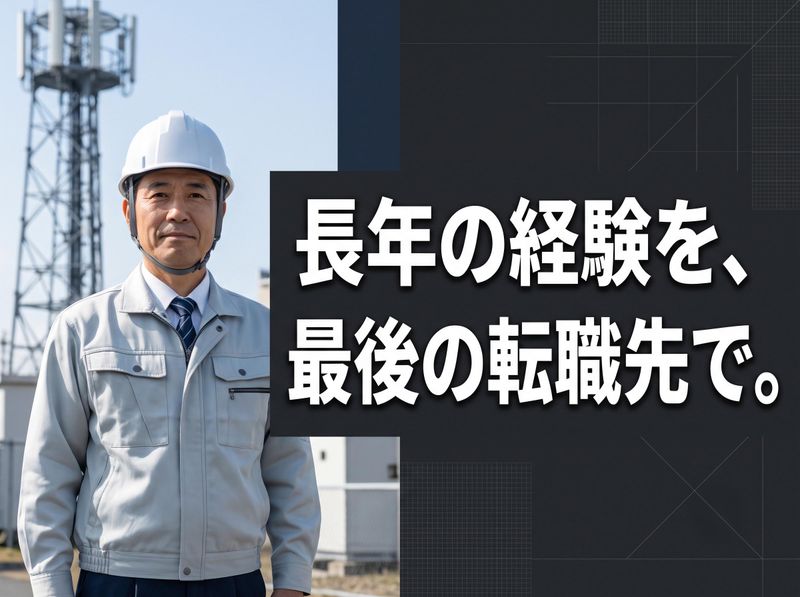 株式会社三技協の求人・転職情報