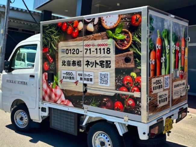 北海市場屯田店 株式会社モリワキ