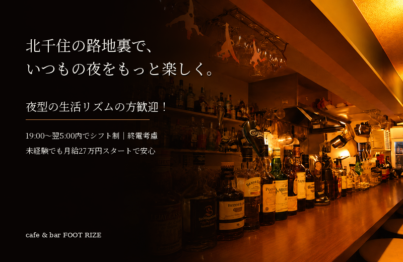 FOOTRIZE-0009の求人・転職情報