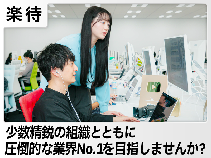 楽待株式会社