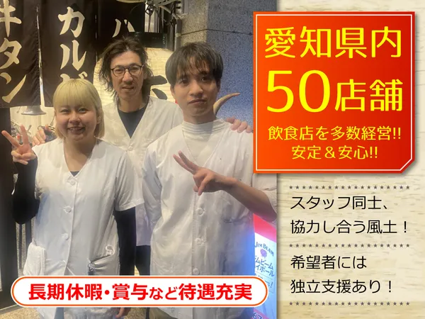 株式会社オー・エム・フードサービスの求人・転職情報