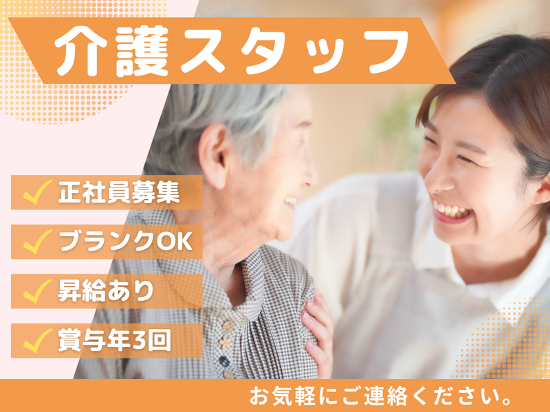 フローレンスケアたまプラーザ【工藤建設株式会社】の求人・転職情報