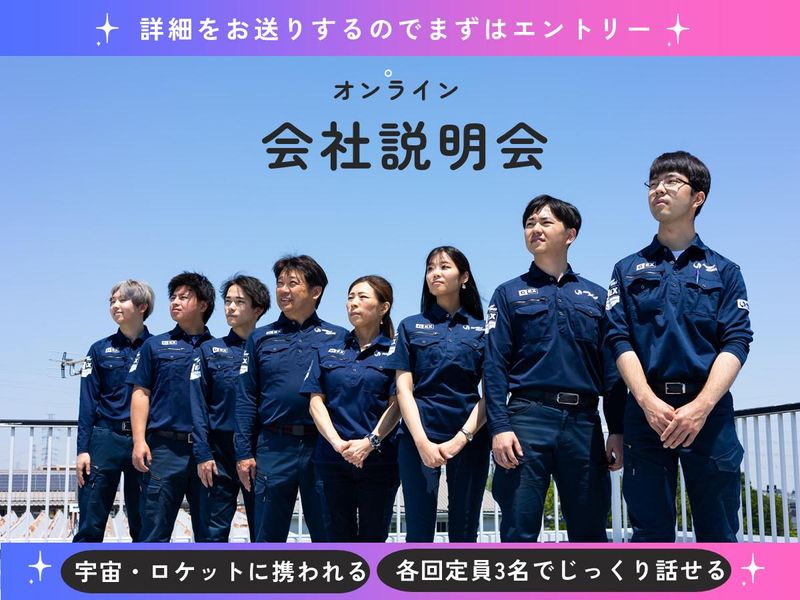 内田精研有限会社