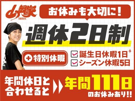 ラーメン山岡家　福井大和田店のアルバイト・バイト求人情報-02