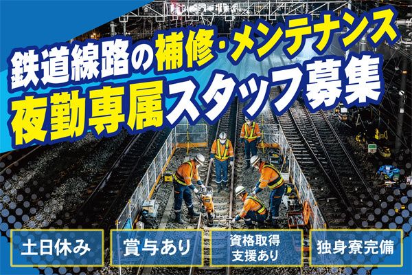 東光建設有限会社 長野営業所の求人・転職情報