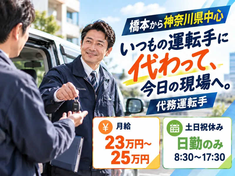 株式会社セノン-0005の求人・転職情報