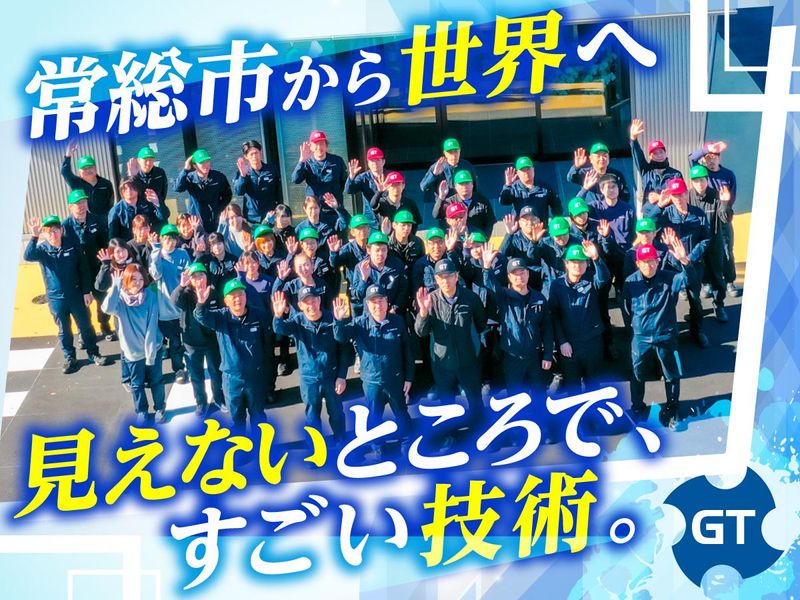 ＯＳＧグラインドテック株式会社の求人・転職情報