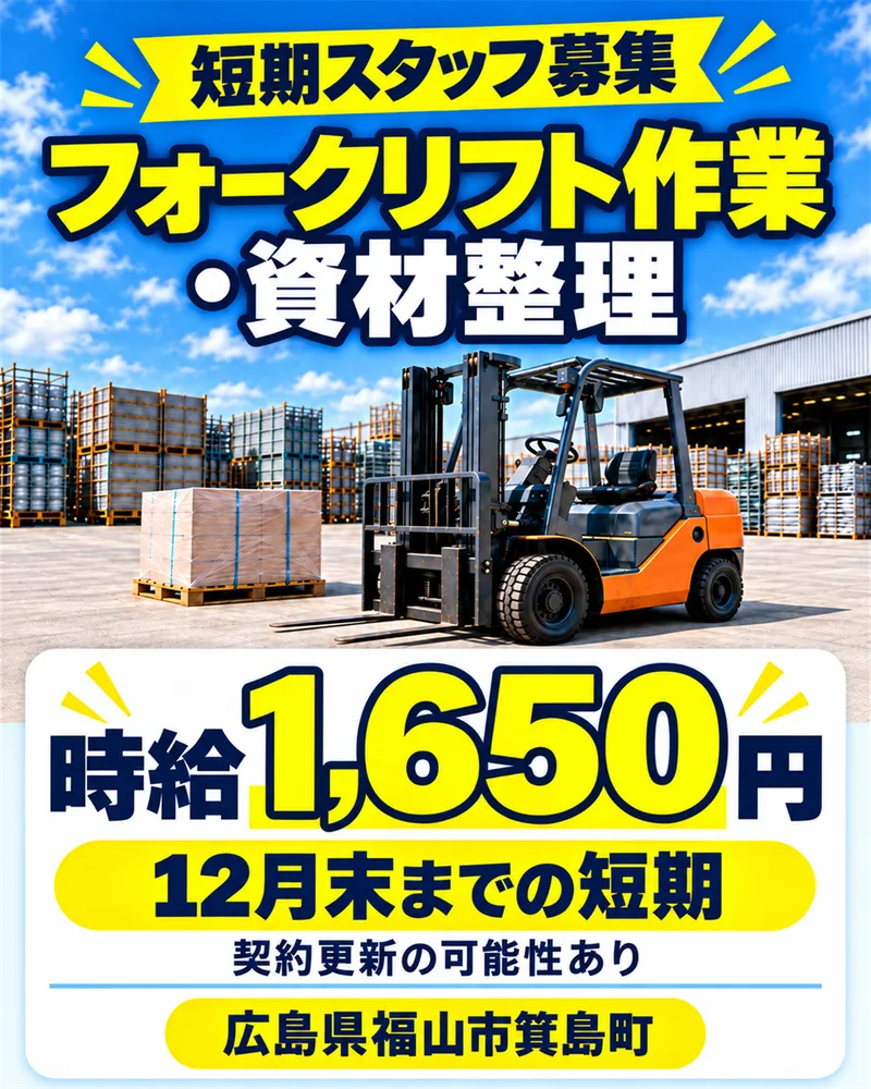 株式会社ベンプロデュース　X-58MWのアルバイト・バイト求人情報