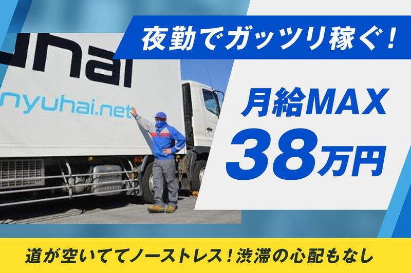 茨城乳配株式会社の求人・転職情報