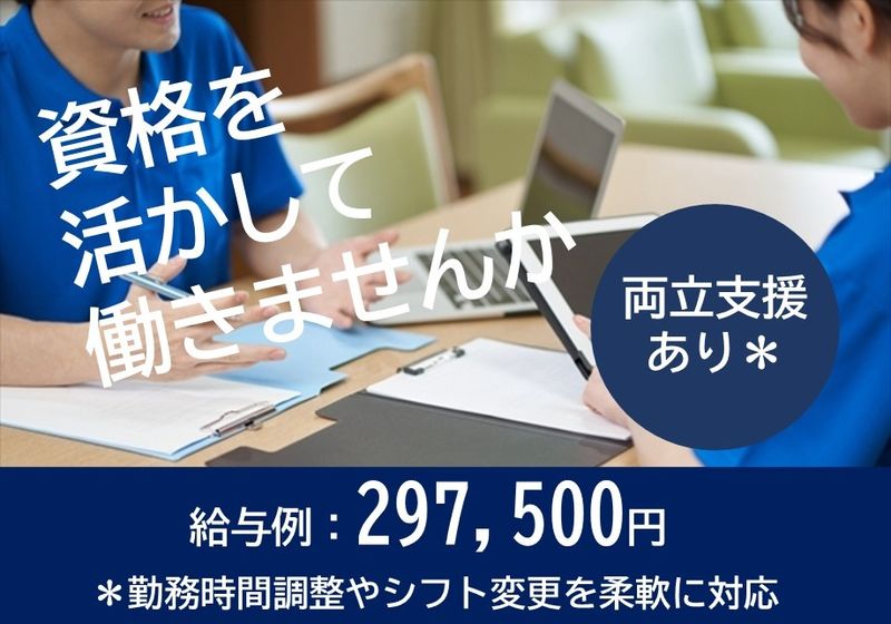 コスモスケア 株式会社の求人・転職情報