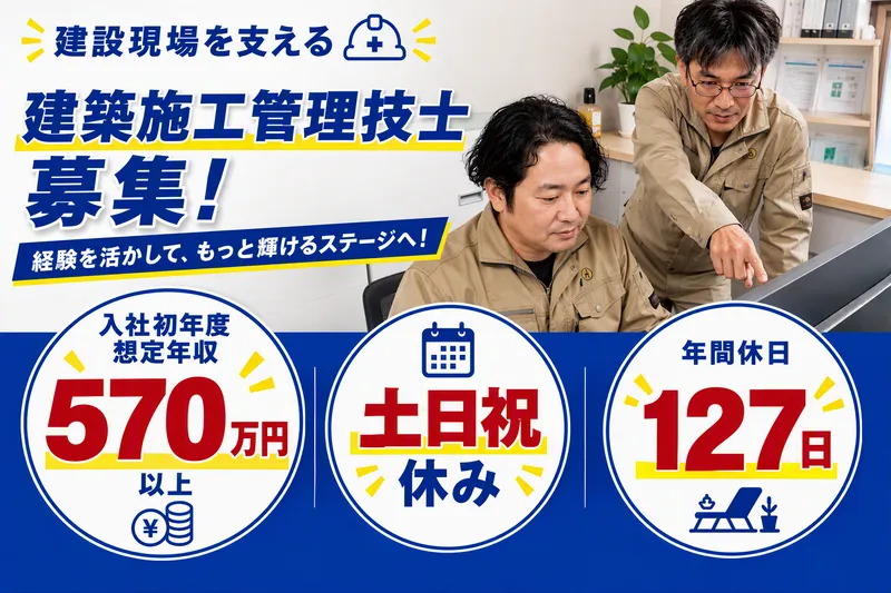 清水塗装株式会社の求人・転職情報