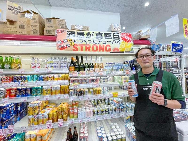 生鮮&業務スーパー江戸川台店のアルバイト・バイト求人情報-04