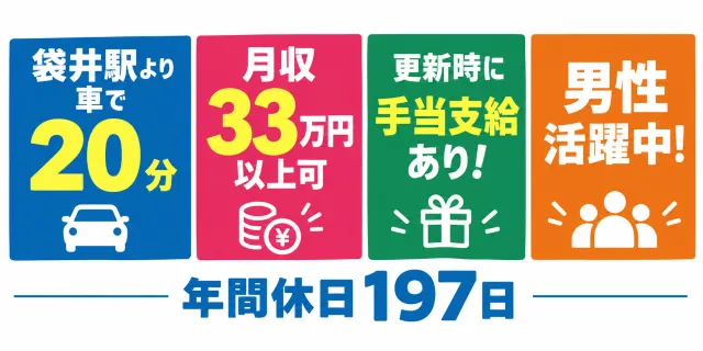株式会社イカイインダストリィのアルバイト・バイト求人情報-13