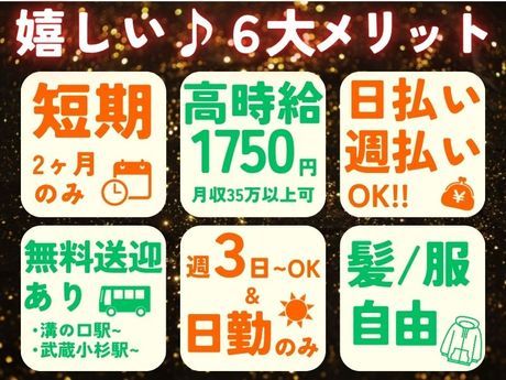 株式会社ノースの求人情報