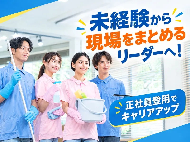 日東グローブシップ・カストディアル・サービス株式会社の求人・転職情報