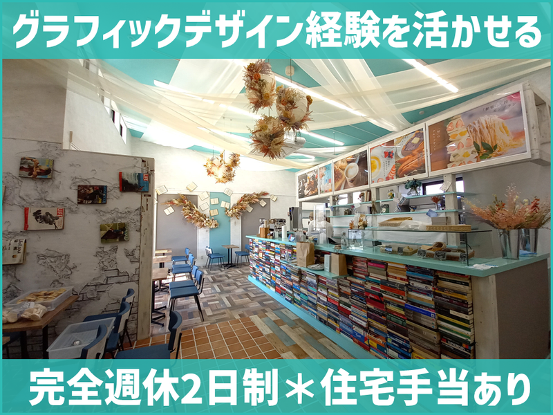 株式会社五光の求人・転職情報