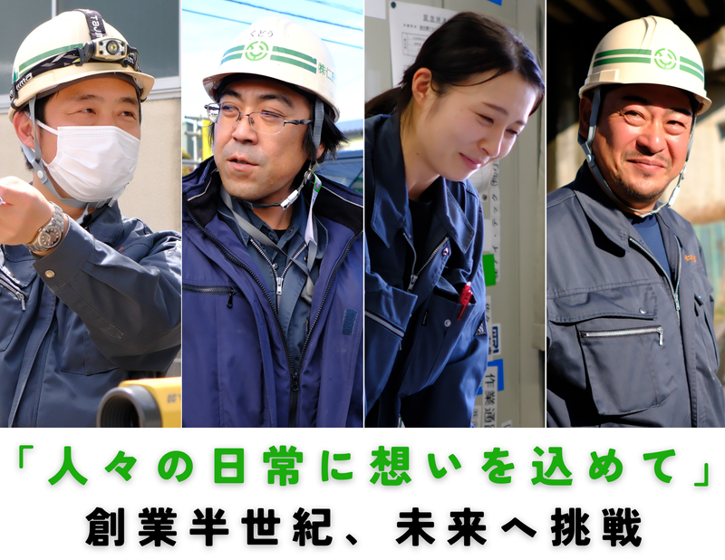 株式会社仁田工務店(栗原市栗駒文字沼前地内および栗原市内の国道・県道)のアルバイト・バイト求人情報-03