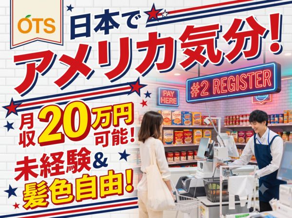 株式会社アウトソーシングトータルサポートのアルバイト・バイト求人情報-10