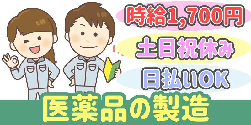 シンリツAGS株式会社のアルバイト・バイト求人情報-28