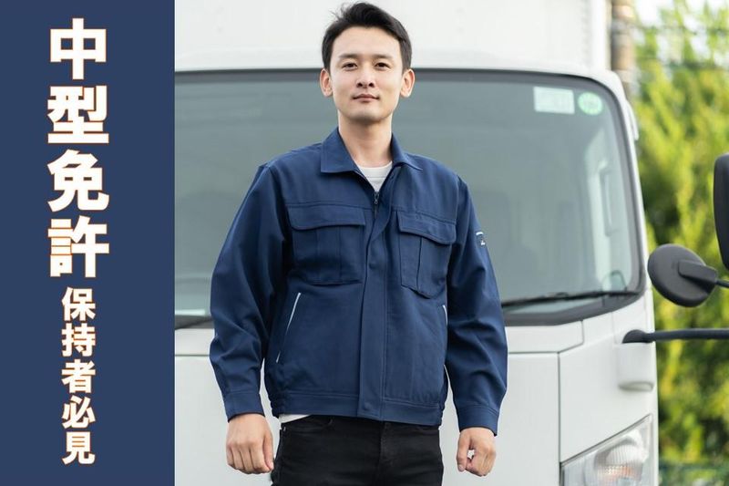 株式会社ジャパン・リリーフ　茨城支店の求人情報