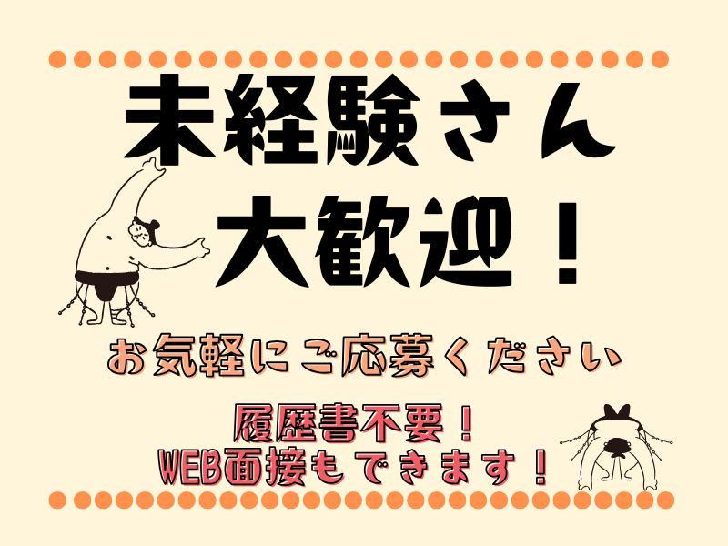 株式会社ジョブフィール　(派遣先:湖南市石部)