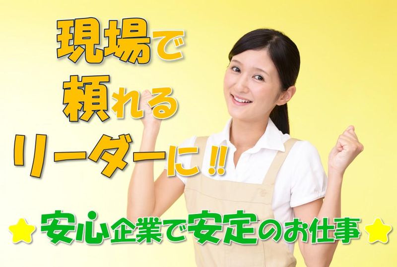 株式会社北海道ダイケンの求人・転職情報