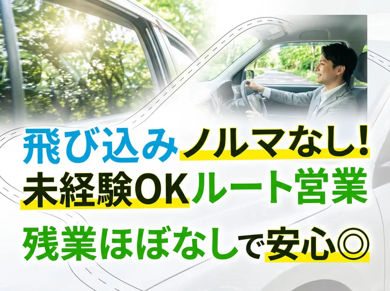 株式会社ながおテクノの求人・転職情報