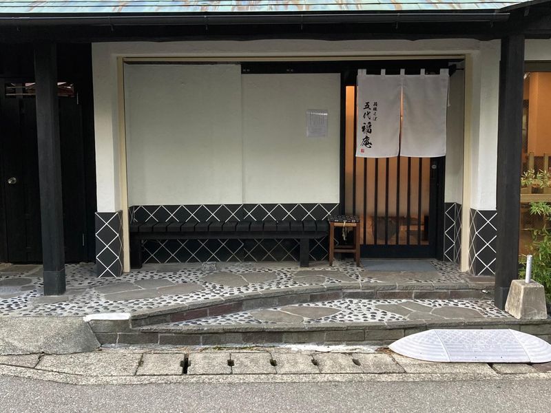 箱根そば 五代福庵のイメージ2
