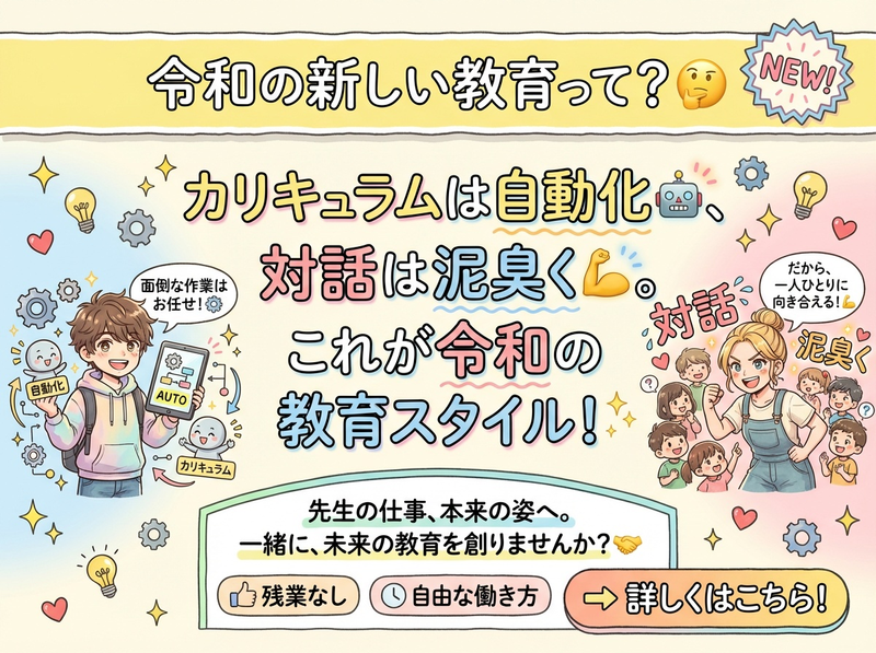 株式会社夢尊の求人・転職情報