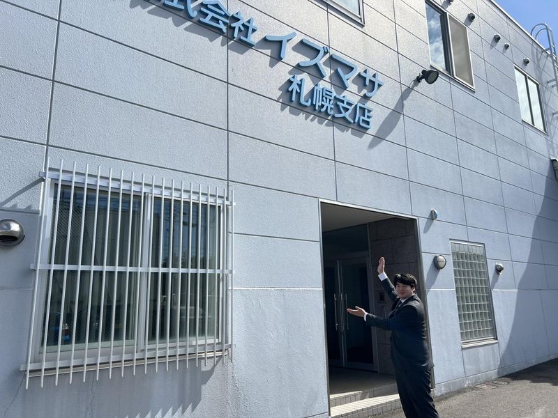株式会社イズマサの求人情報
