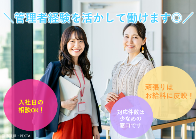 トランスコスモス株式会社の求人・転職情報