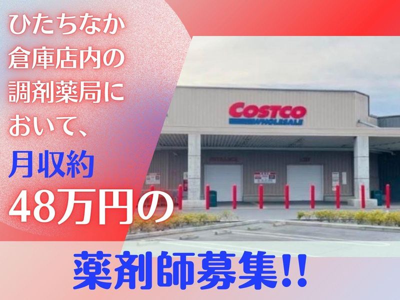 コストコホールセールジャパン株式会社の求人・転職情報