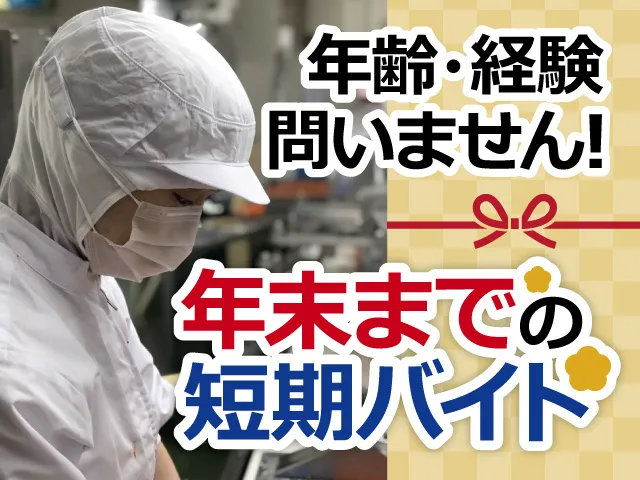 株式会社 河内屋のアルバイト・バイト求人情報