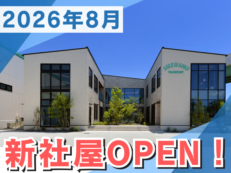 有限会社サポートシステムコーポレーション