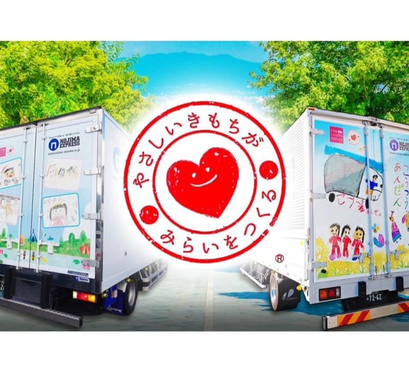 有限会社野嶋運送のアルバイト・バイト求人情報-05