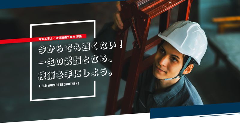 株式会社未羽M&Eの求人・転職情報