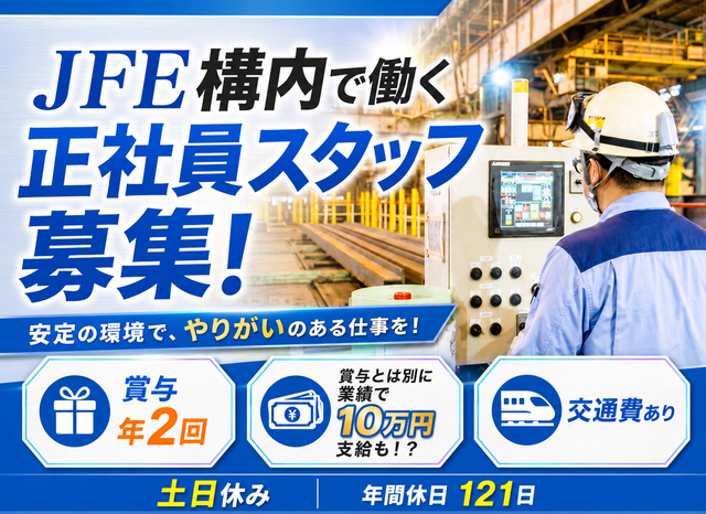 川幸工業株式会社　倉敷営業所_1776の求人・転職情報
